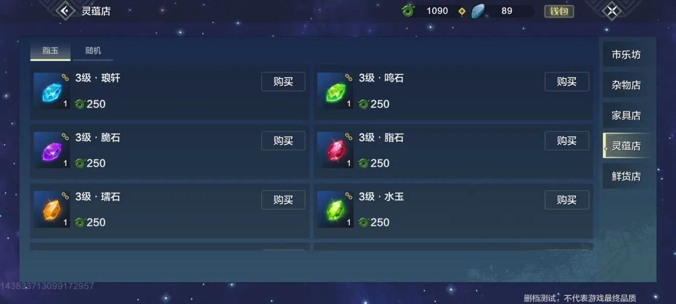 妄想山海氪金攻略大全 平民氪金买什么最划算