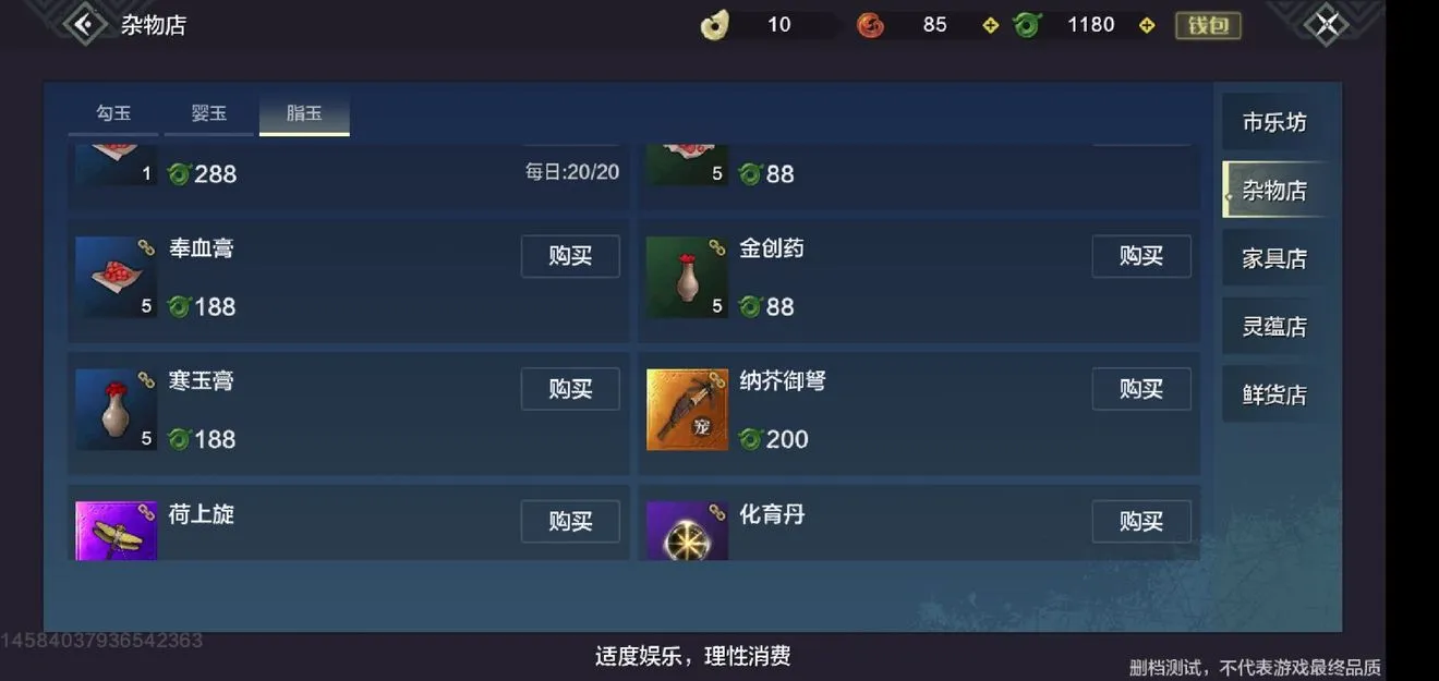 妄想山海氪金攻略大全 平民氪金买什么最划算