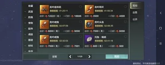 妄想山海氪金攻略大全 平民氪金买什么最划算