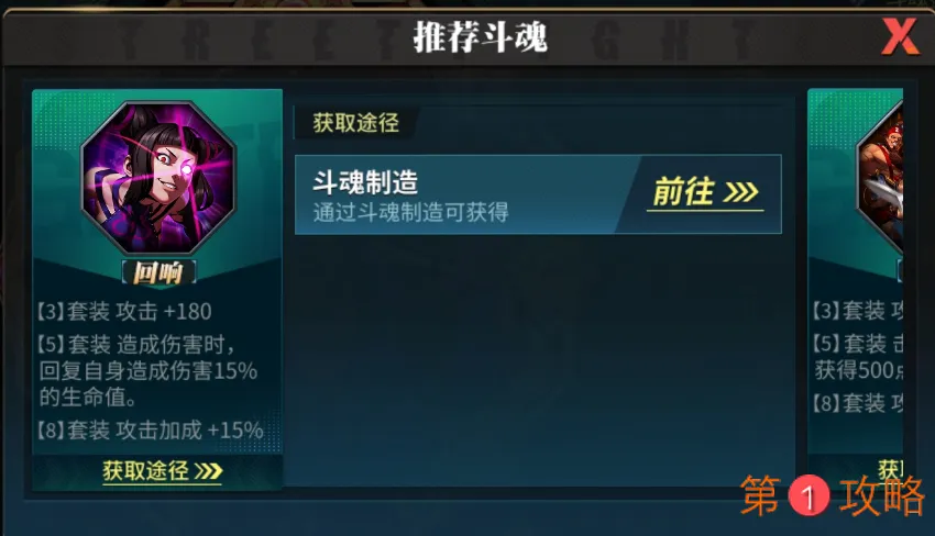 街霸对决回响斗魂适合谁使用