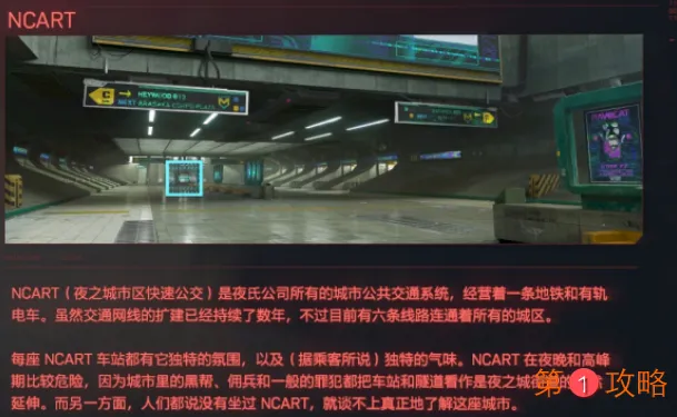 赛博朋克2077被砍掉的剧情内容汇总