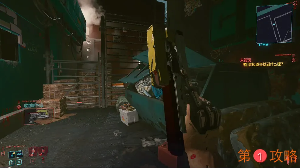 赛博朋克2077四季宝锁头模式切换方