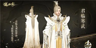 遇见逆水寒第五届天下第一比武大会