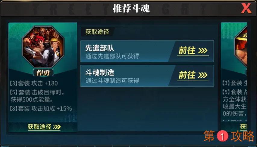 街霸对决悍勇斗魂适合谁