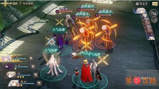 幻书启世录UD1-3特训承认通关阵容打法攻略