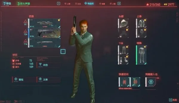 赛博朋克2077猎杀任务获得哈里斯的