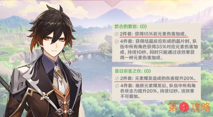 原神凝光爆炸输出阵容搭配