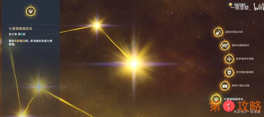 原神凝光爆炸输出阵容搭配