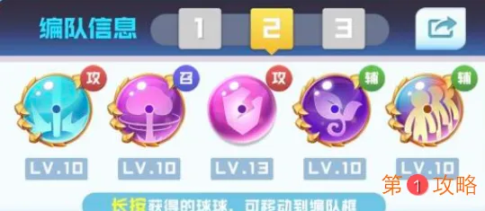 球球英雄合作模式最强阵容推荐