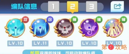 球球英雄合作模式最强阵容推荐