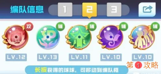 球球英雄合作模式最强阵容推荐