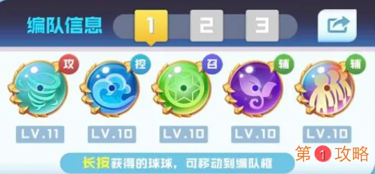 球球英雄竞技阵容推荐大全