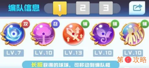 球球英雄竞技阵容推荐大全