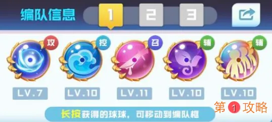 球球英雄竞技阵容推荐大全