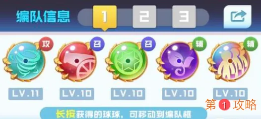 球球英雄竞技阵容推荐大全