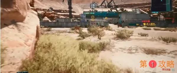 赛博朋克2077帕南冲破风暴任务完成攻略