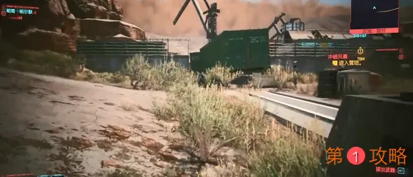 赛博朋克2077帕南冲破风暴任务完成攻略