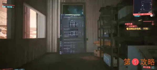 赛博朋克2077帕南冲破风暴任务完成攻略