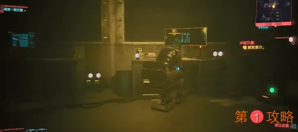 赛博朋克2077帕南冲破风暴任务完成攻略