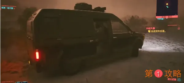 赛博朋克2077帕南冲破风暴任务完成攻略