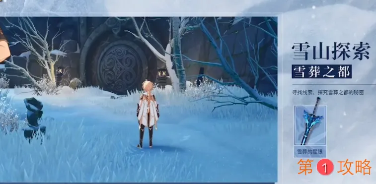 原神1.2版本提前准备工作 热源、取暖瓶获取方法