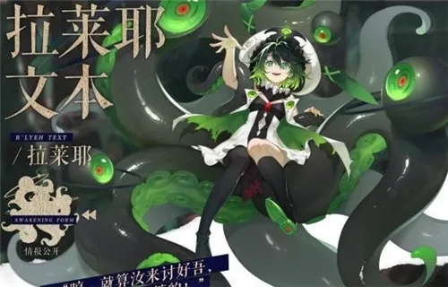 幻书启世录庇护系角色分析和培养推