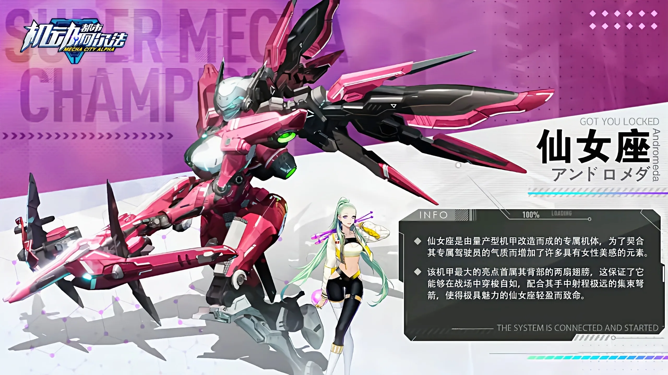 机动都市阿尔法仙女座模组推荐 仙