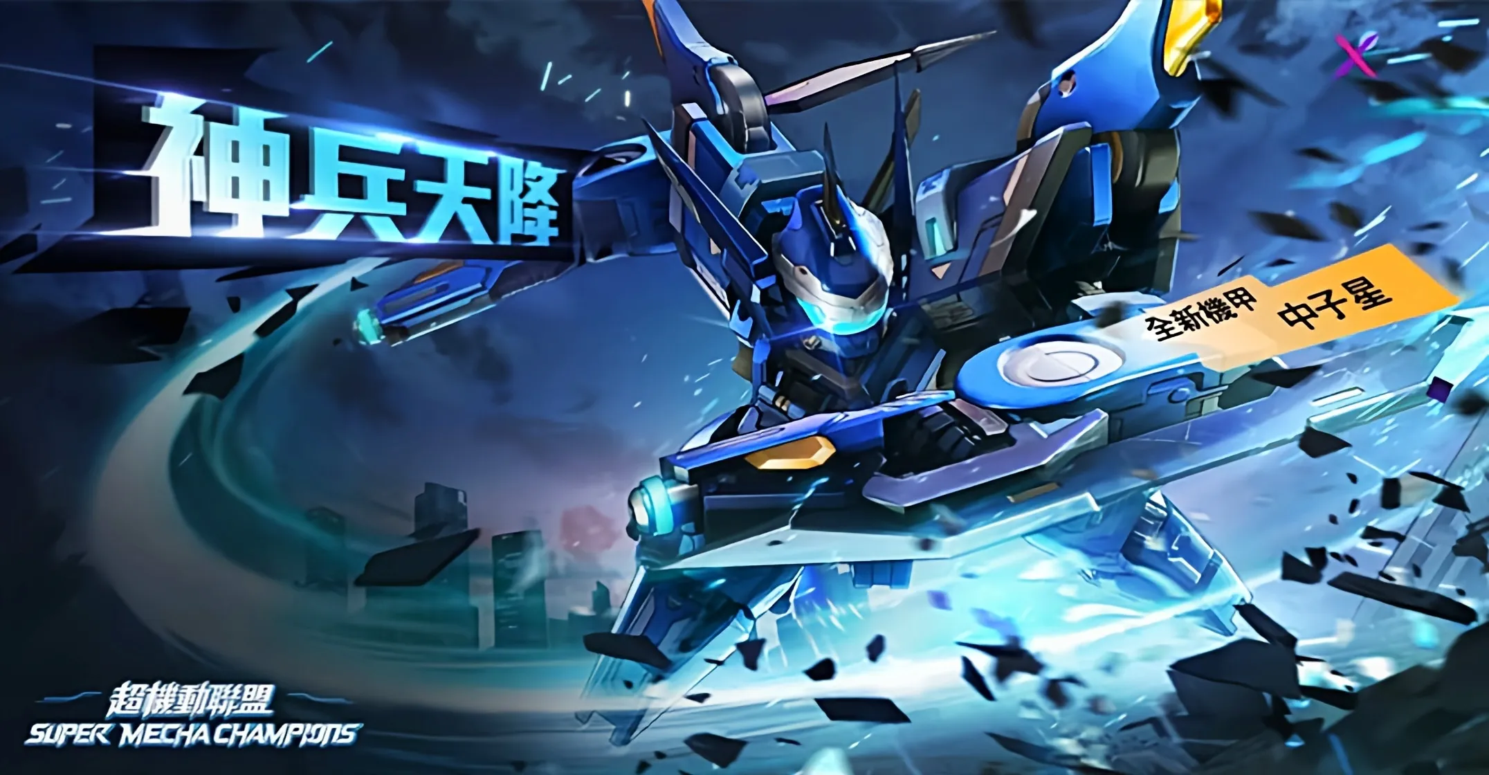 机动都市阿尔法中子星模组推荐 中