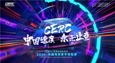 CERC电竞E族体验馆武汉店开业 五地