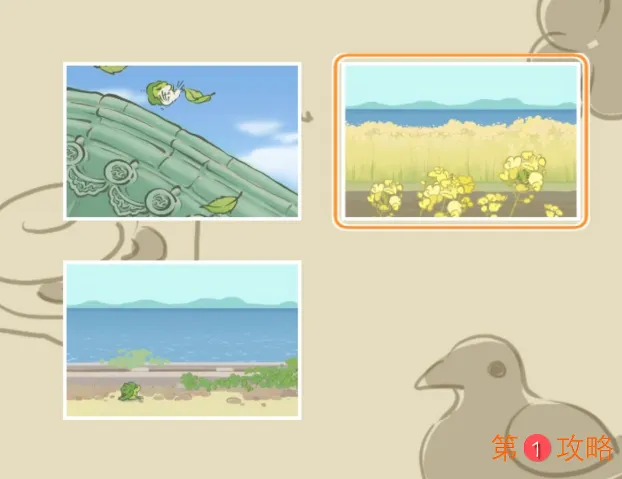 旅行青蛙中国之旅携带物品及收益汇