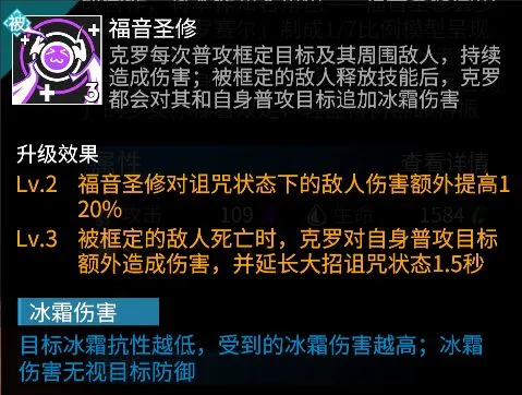 高能手办团克罗赛尔技能详解及阵容搭配攻略