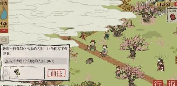 江南百景图桃花坞金灿灿的钥匙位置