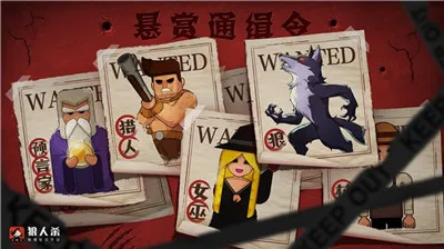 狼人杀怎么玩?常用狼人杀板子规则