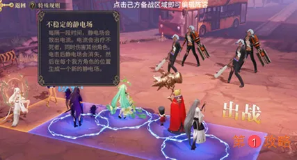 幻书启世录支线UD2-1最简单通关打法教学