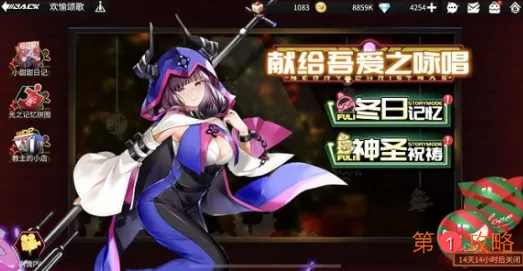 高能手办团圣诞副本冬日记忆通关攻