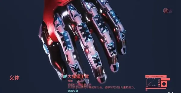 赛博朋克2077大猩猩手臂位置及获得