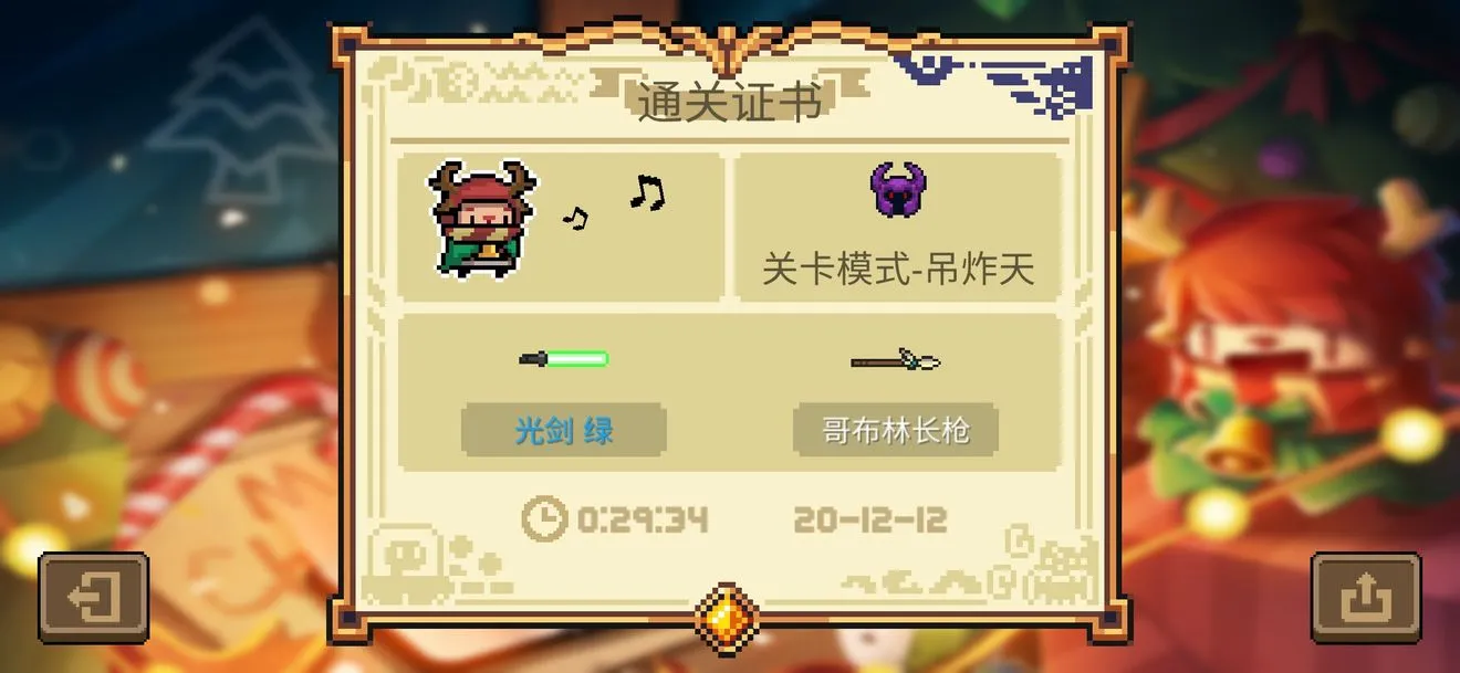 元气骑士哥布林长枪攻略 哥布林长