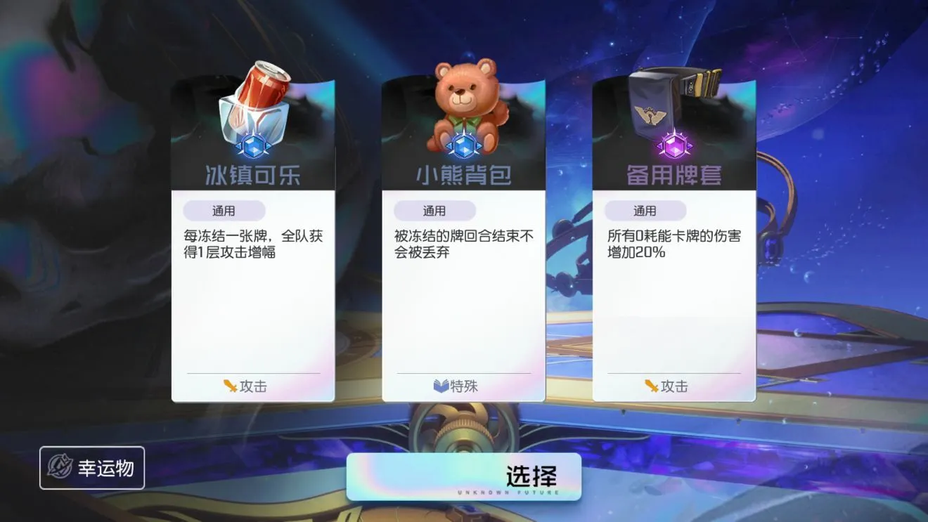 黑潮之上空无之域buff加成选择建议