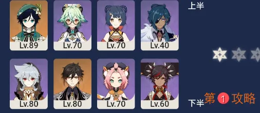 原神钟离雷泽阵容深渊搭配攻略