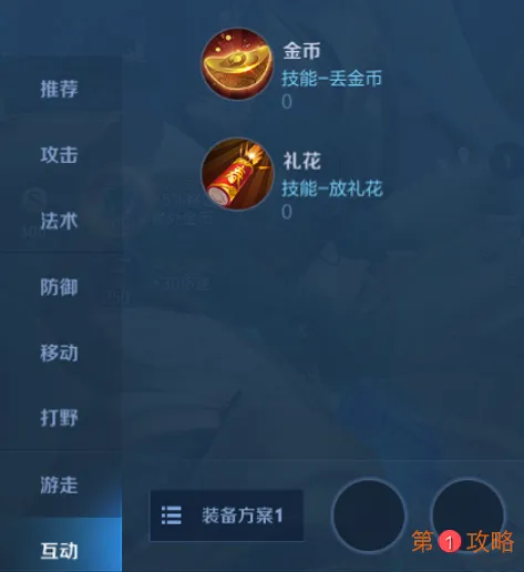 王者荣耀局内互动道具详细介绍