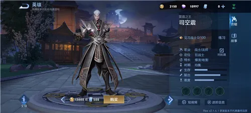 王者荣耀2021年新英雄上线时间一览