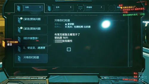 赛博朋克2077布里克解救任务流程介绍