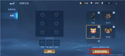 王者荣耀局内动态表情包获得方法介绍