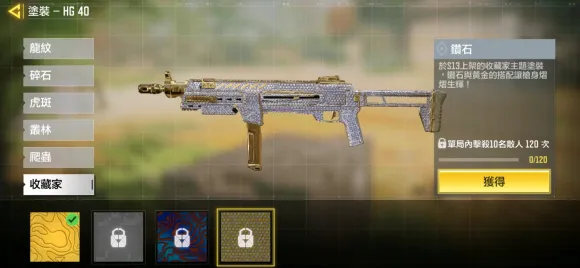 使命召唤手游钻石迷彩皮肤解锁条件