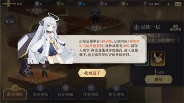 幻书启世录升级材料印章和空灵卷轴