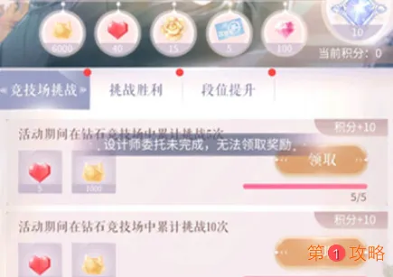 闪耀暖暖设计师委托未完成无法领取