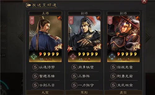 三国志战略版最新法正阵容和战法搭