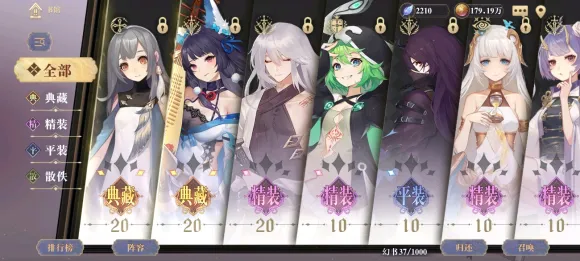 幻书启世录平民最强阵容推荐 狐狸