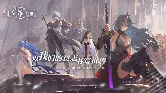 幻书启世录阵容排行榜 最强四大阵