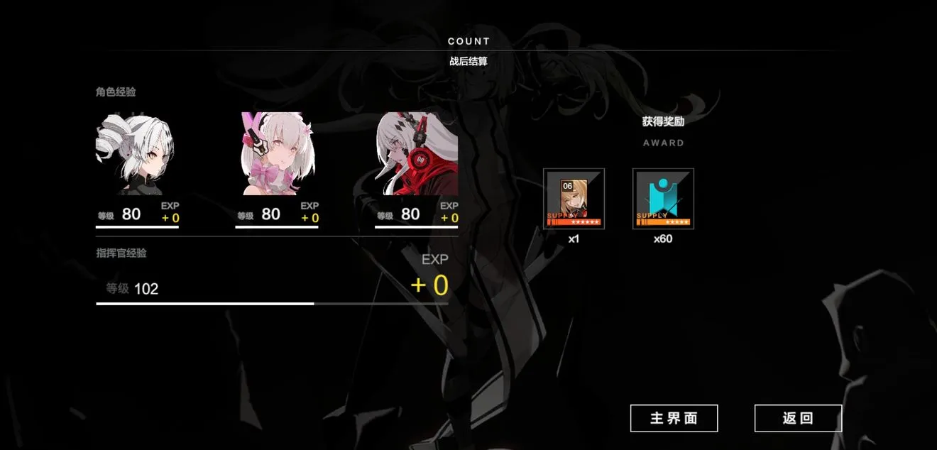 战双帕弥什意识营救最后一关攻略 